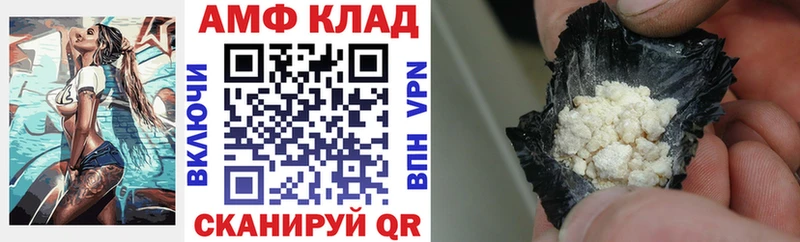 Купить где  Киселёвск  АМФЕТАМИН Premium 