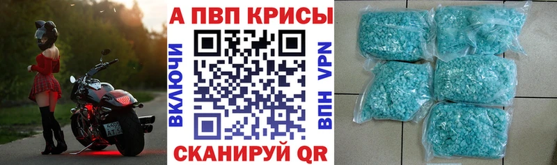Купить где  Киселёвск  A-PVP VHQ 