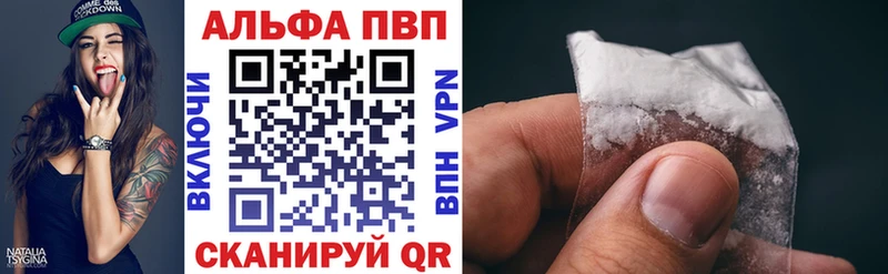 Альфа ПВП мука Киселёвск