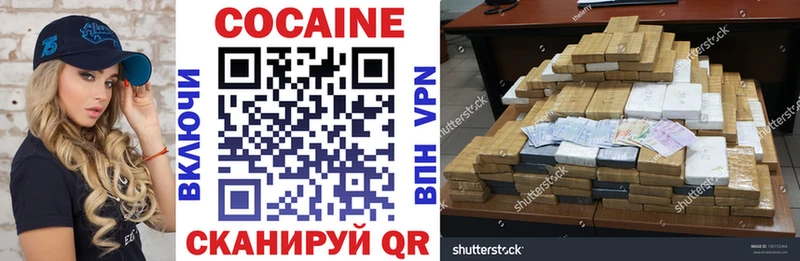 Купить где  Киселёвск  КОКАИН VHQ 