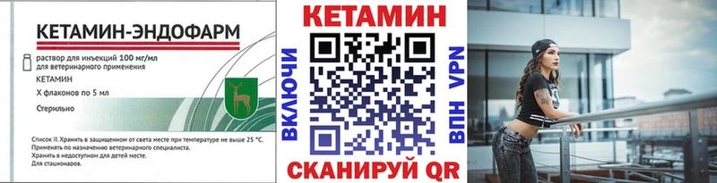 Купить где  Киселёвск  КЕТАМИН VHQ 