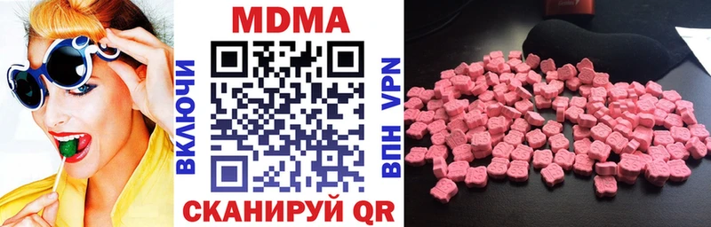 MDMA кристаллы  Купить закладки  Киселёвск 