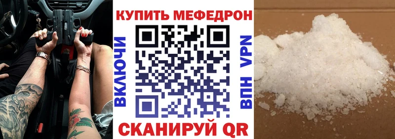 МЕФ 4 MMC  Купить закладки  Киселёвск 