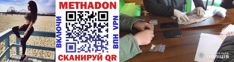 Купить  Киселёвск  Метадон мёд 